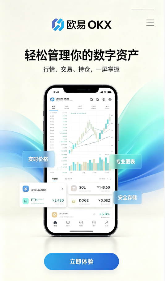 欧交易所app官方网站入口一文读懂数字资产交易的底层逻辑